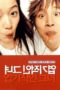 My Sassy Girl (2001)