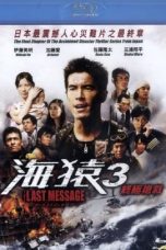 Umizaru 3: The Last Message (2010)