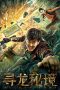 Download Streaming Film Secret Army (2021) Subtitle Indonesia HD Bluray