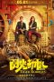 Download Streaming Film Tiger Robbers (2021) Subtitle Indonesia HD Bluray