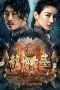 Download Streaming Film The Dragon Tomb: Ancient Legend (2021) Subtitle Indonesia HD Bluray