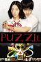 Puzzle (2014)