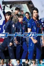 Code Blue: The Movie (2018)