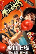 Download Streaming Film Boxing Champion Mother (2022) Subtitle Indonesia HD Bluray