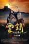 Download Streaming Film Silk Road Hero: Khan’s Arrow (2016) Subtitle Indonesia HD Bluray