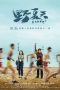 Download Streaming Film Summer (2022) Subtitle Indonesia HD Bluray