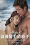 Download Streaming Film Romantic Knight, Please Let Me Go (2017) Subtitle Indonesia HD Bluray