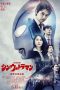 Download Streaming Film Shin Ultraman (2022) Subtitle Indonesia HD Bluray