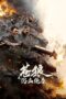 Download Streaming Film Grey Wolf: Fight for Victory (2024) Subtitle Indonesia