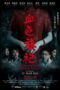 Download Streaming Film Cheongsam Merah Darah (2024) Subtitle Indonesia