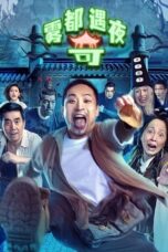 Download Streaming Film Land in the Hell (2024) Subtitle Indonesia